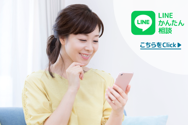 お問い合わせはLINEが便利